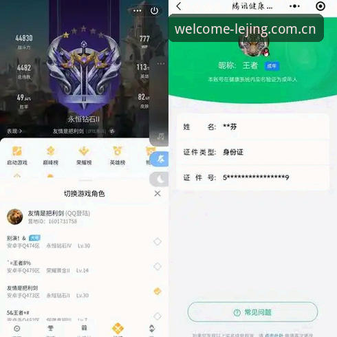 从零开始：一位资深用户的乐竞体育平台注册使用心得